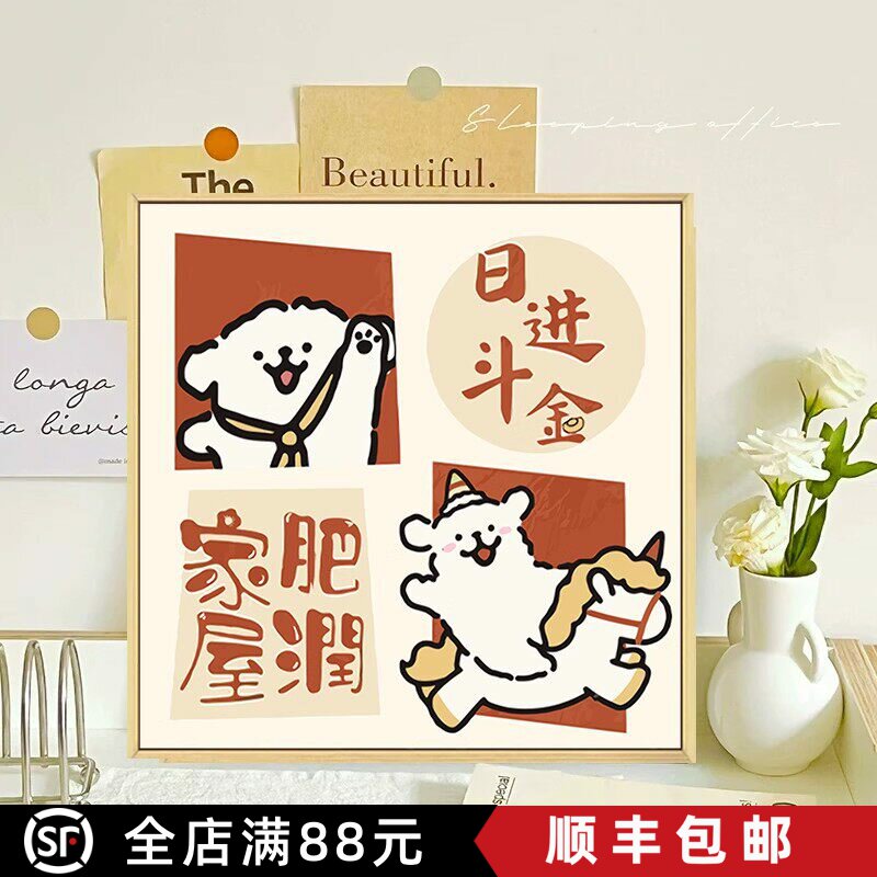 方形线条小狗装饰画卡通可爱成品仿油画卧室儿童房奶油风摆挂画