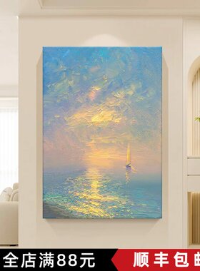 高级感海上日出装饰画仿油画风景唯美帆船梦幻玄关卧室客厅摆挂画