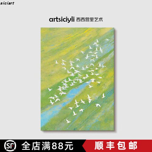 田园风和平鸽装饰画成品仿油画风景高级感清新唯美卧室客厅摆挂画