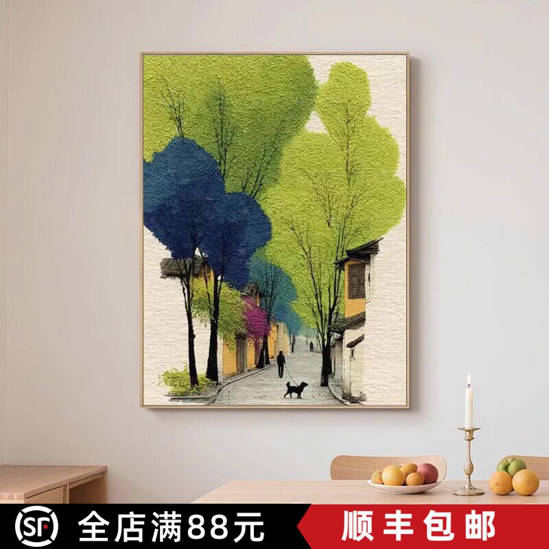 现代简约抽象装饰画成品仿油画风景树木奶油风艺术卧室客厅摆挂画