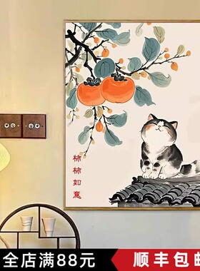 猫咪老虎事事如意装饰画仿油画猫肥家旺卡通可爱卧室客厅餐厅挂画