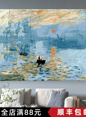莫奈海上日出装饰画成品仿油画风景横版复古高级感卧室客厅摆挂画