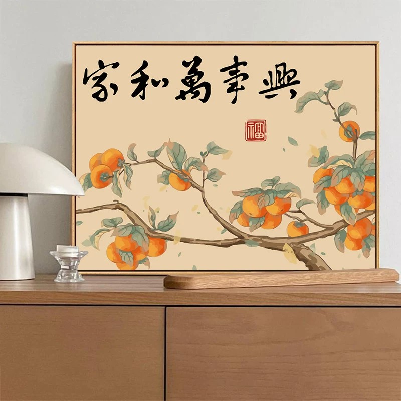 柿柿如横版新中式文字装饰画寓意好唯美风景氛围感卧室客厅摆挂画