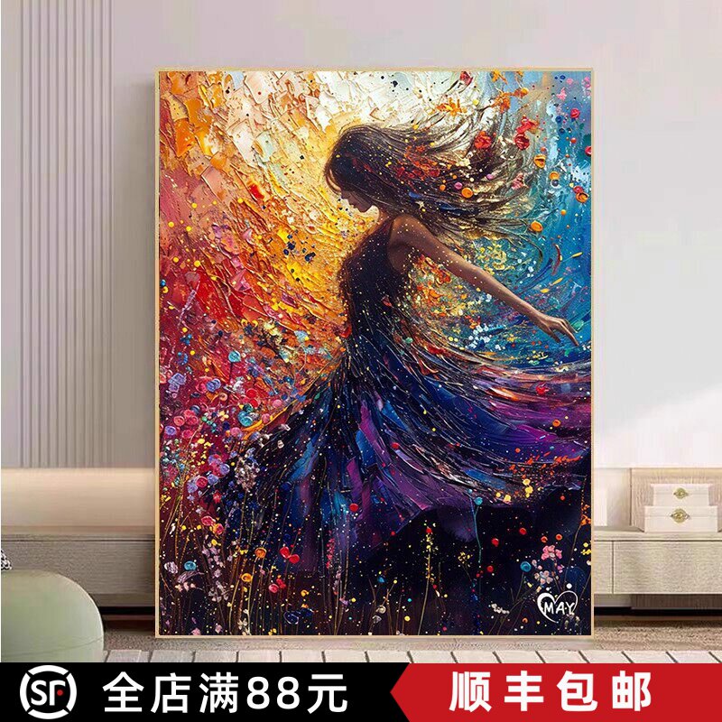成品油画风舞动裙摆装饰画人物小众高级仿水彩喷印卧室客厅摆挂画