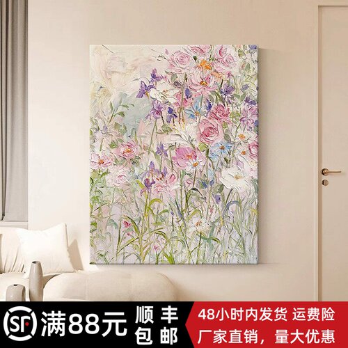 抽象奶油风植物花卉装饰画仿油画小众高级感设计玄关卧室客厅挂画