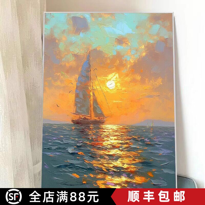 大海落日帆船成品装饰画仿油画风景唯美治愈高级感卧室客厅摆挂画