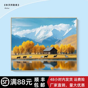 秋天的阿勒泰横版装饰画仿油画风景唯美治愈雪山草原卧室客厅挂画