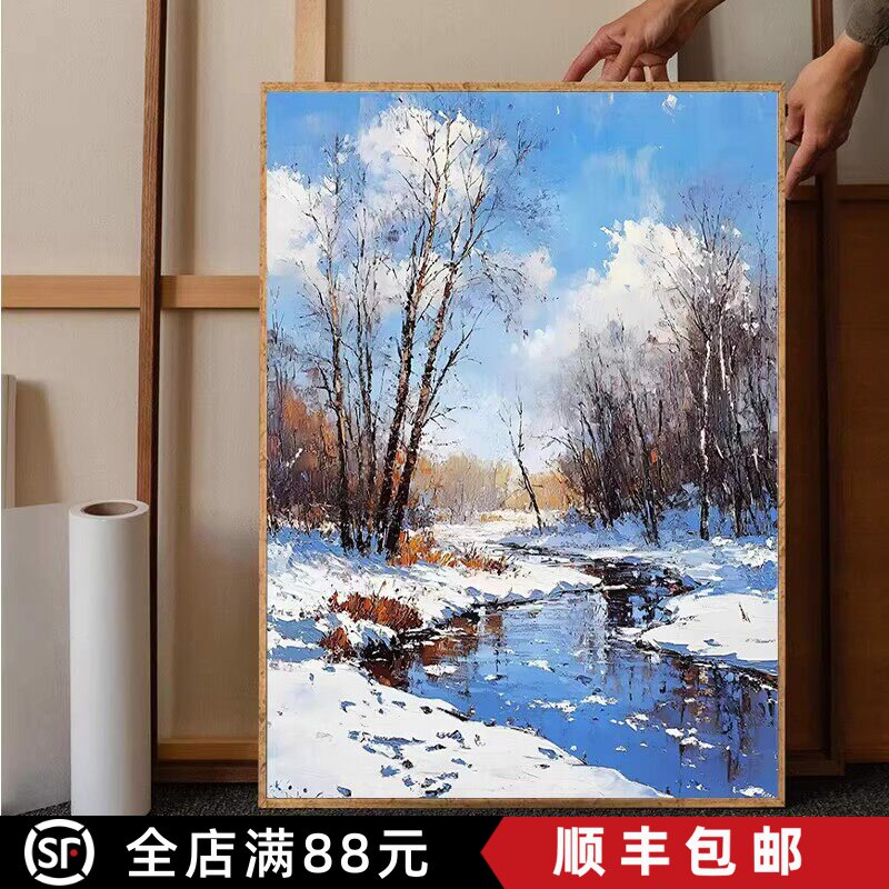 冬日雪景装饰画成品仿油画风景唯美治愈高级感卧室客厅餐厅摆挂画