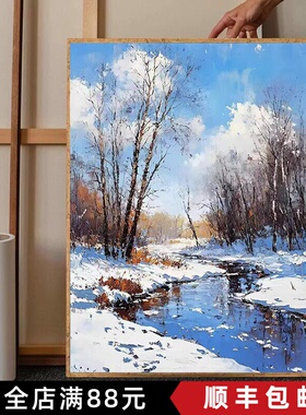 冬日雪景装饰画成品仿油画风景唯美治愈高级感卧室客厅餐厅摆挂画