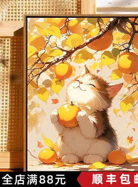 事事如意猫咪装饰画成品仿油画水彩可爱卡通温馨治愈卧室客厅挂画