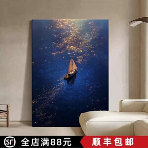 轻帆逐梦意式轻奢简约装饰画仿油画小众唯美高级感卧室客厅摆挂画