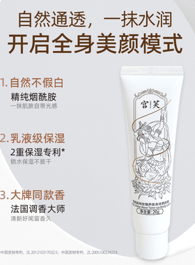 宫芙烟酰胺身体素颜霜遮瑕免卸