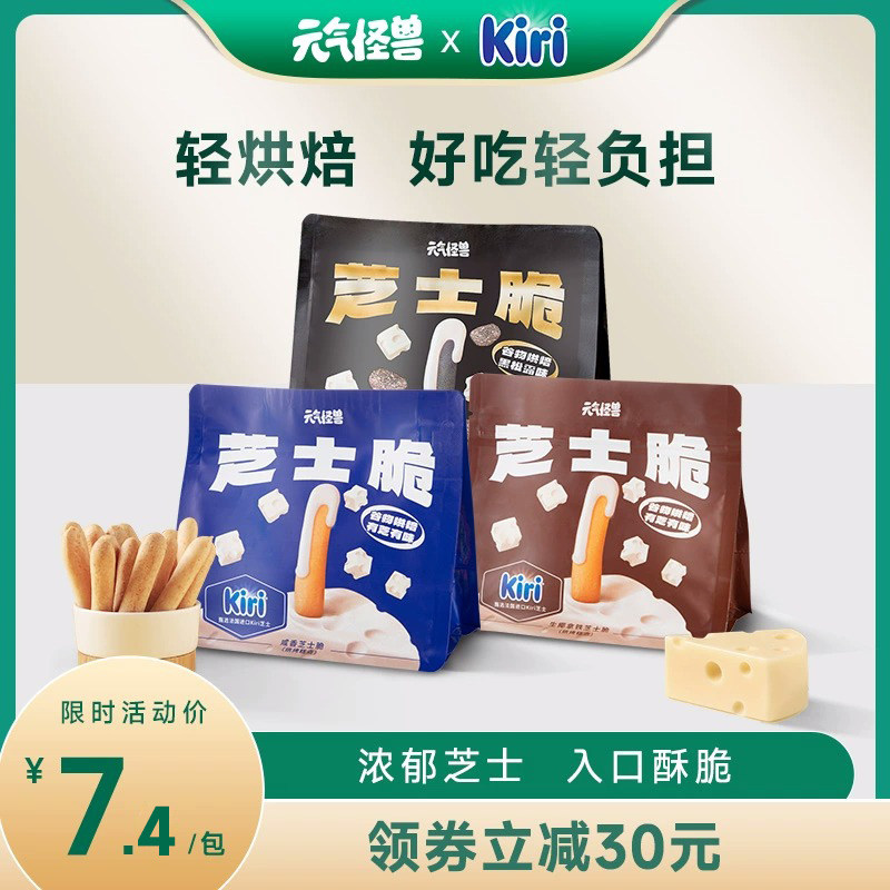 元气怪兽Kiri芝士脆零食追剧休闲小吃下午茶网红办公室饼干怎么看?