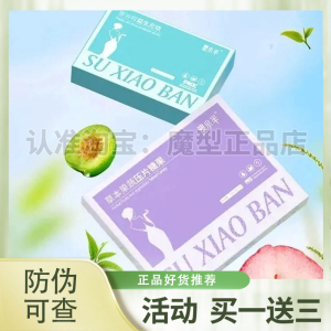 塑小半塑油柑益生元饮酵素果蔬植物饮料塑小半草本果蔬压片糖果