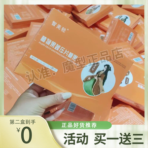 智美轻植物果蔬压片糖果益生元微商同款