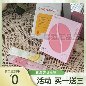 CSCHANGE壹度生椰拿铁咖啡味运动营养粉微商小红书同款