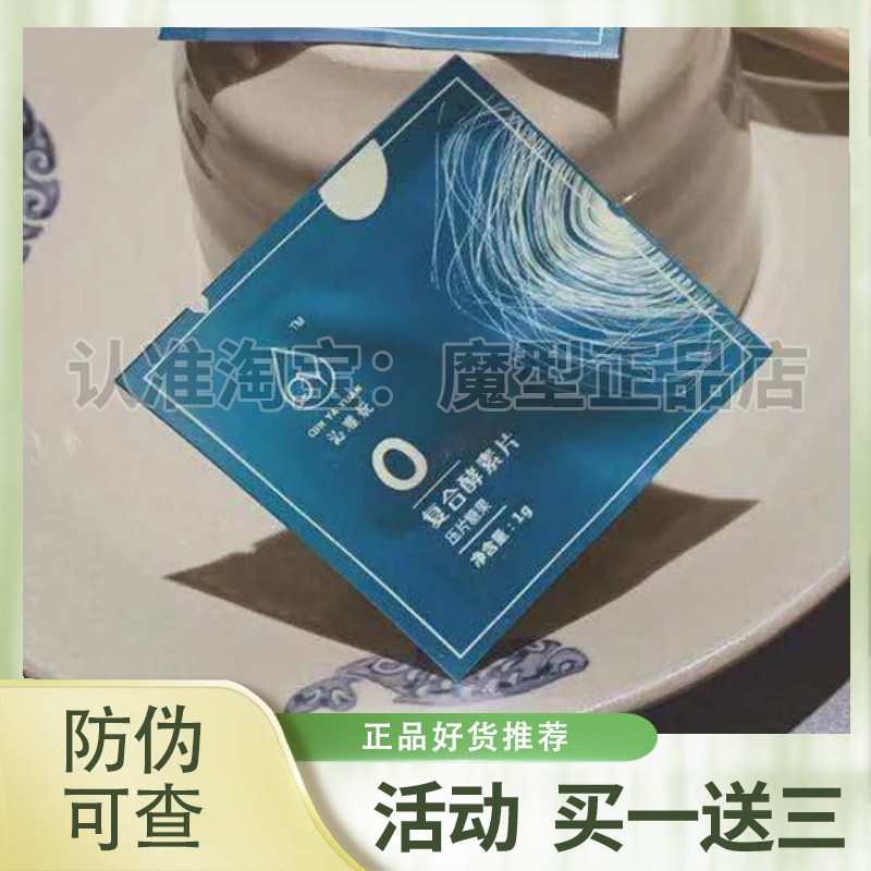 沁雅妧复合酵素片压片糖果微商小红书同款正品糖果