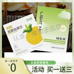 享未来轻乳茶胶原蛋白肽特殊膳食营养粉刺梨低聚肽果饮官方正品