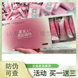 聚美人咖啡速溶咖啡微商同款 红色新包装