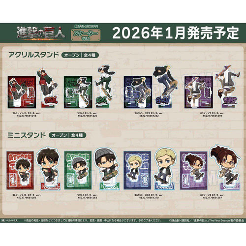 进击的巨人街头滑板ver