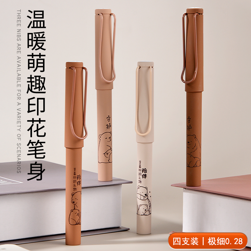 【4支钢笔】小学生写作业练字
