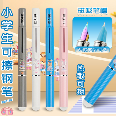 2026新品罗氏磁吸笔帽热可擦钢笔