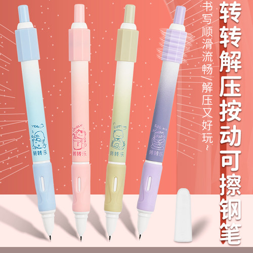 罗氏新品按动可擦钢笔小学生专用