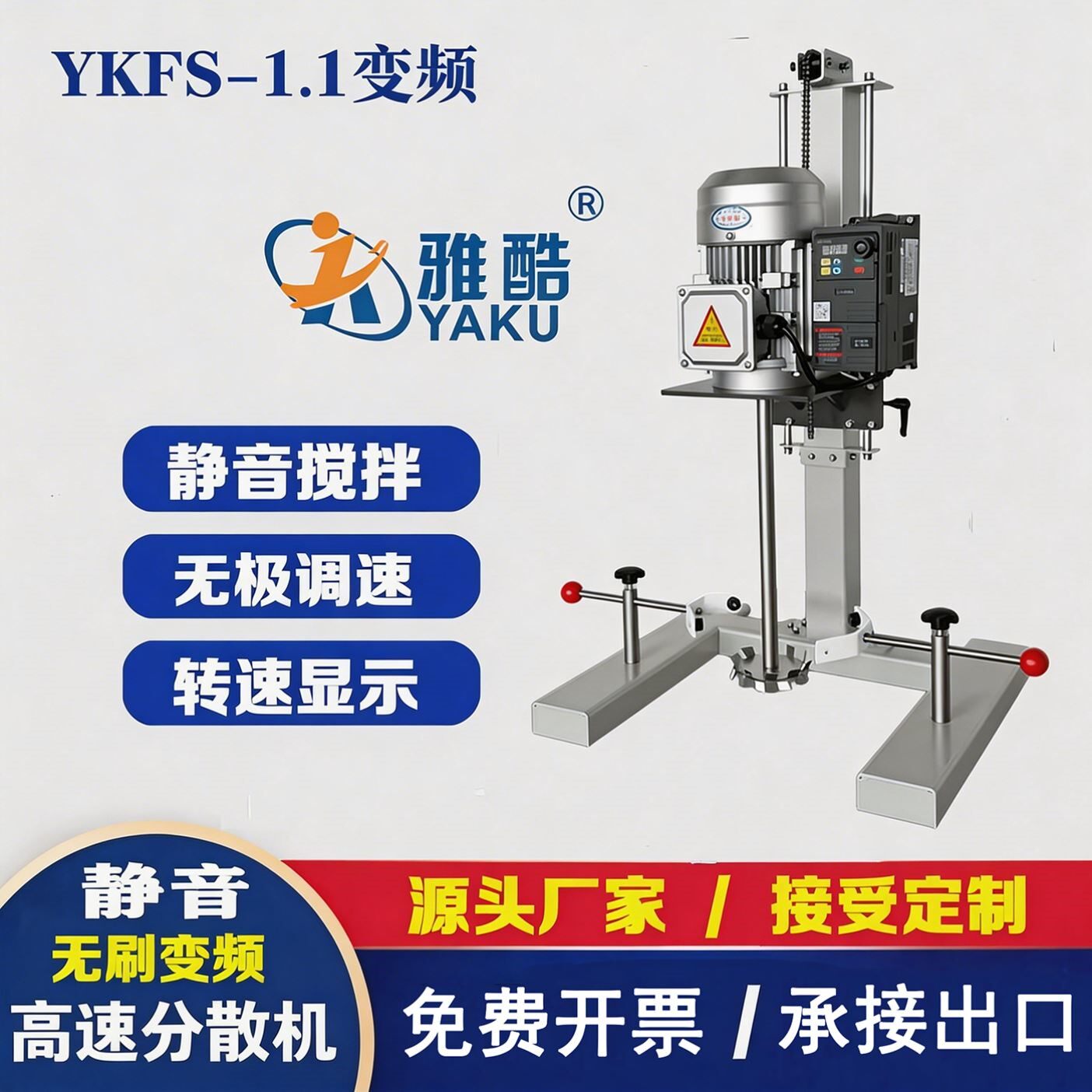 小型实验室高速变频无刷静音分散搅拌机数显油漆涂料油墨环氧树脂