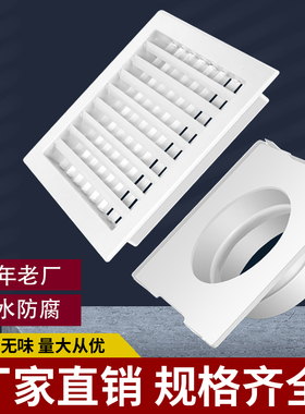ABS百叶空调出风口方变圆天圆地方新风口回风口新风系统通风格栅