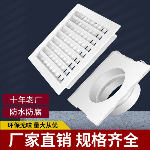 择品空调换气风口天圆地方方专圆