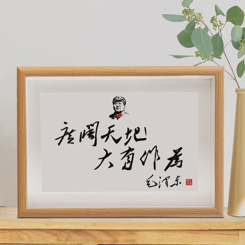 毛主席诗词书法摆件桌面励志摆台