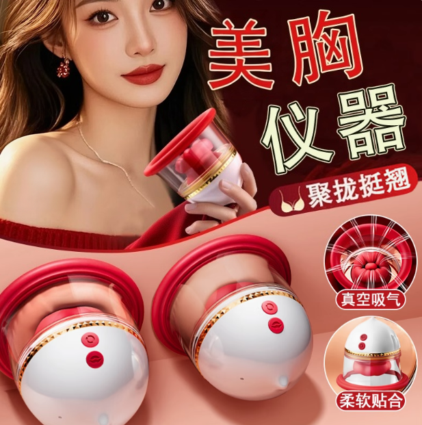 胸部按摩器家用丰胸按摩仪女性乳腺护理仪自动揉捏乳房变大杯神器