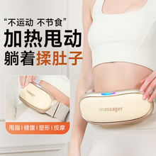 抖抖甩脂机奥腹部燃脂神器腰部克赘肉减肥仪器懒人瘦斯肚子揉腹仪