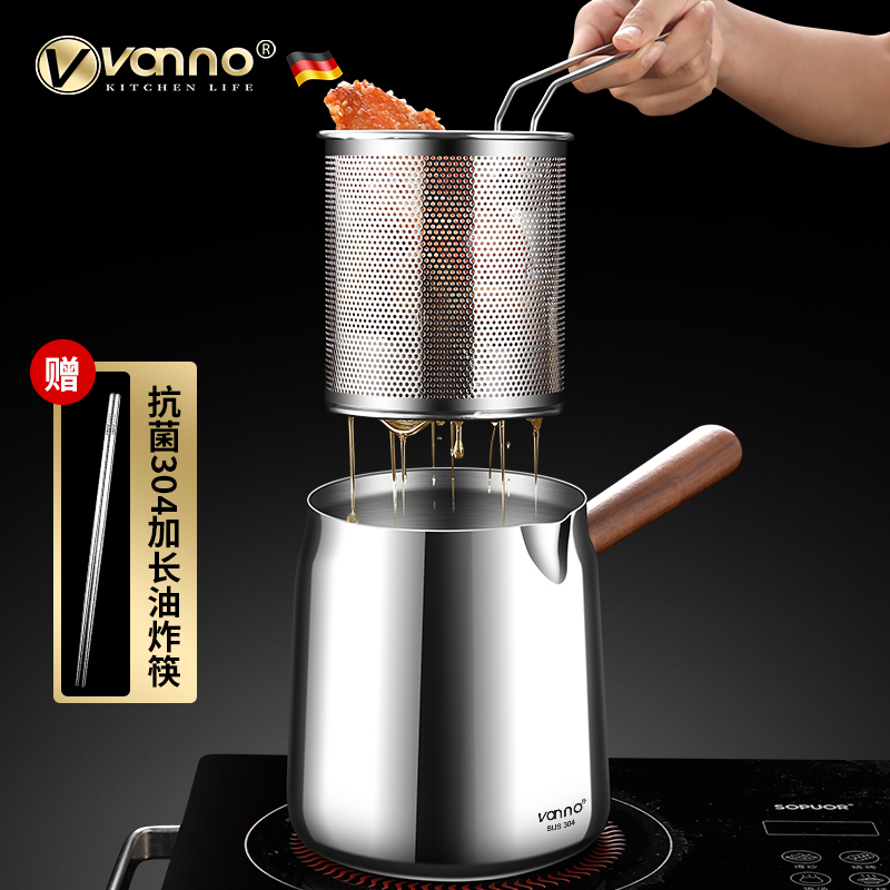 德国Vanno抗菌小型加深油炸锅