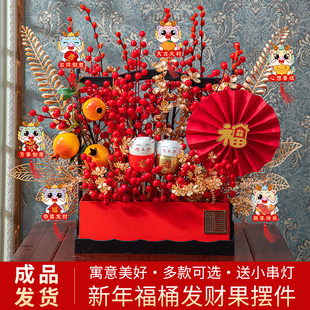 新年福桶发财果2026春节马年红果红色钱袋百福桶成品大号插花过年