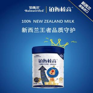 铂衡榛高 CPB乳钙高蛋白乳铁蛋白DHA&ARA 新西兰进口