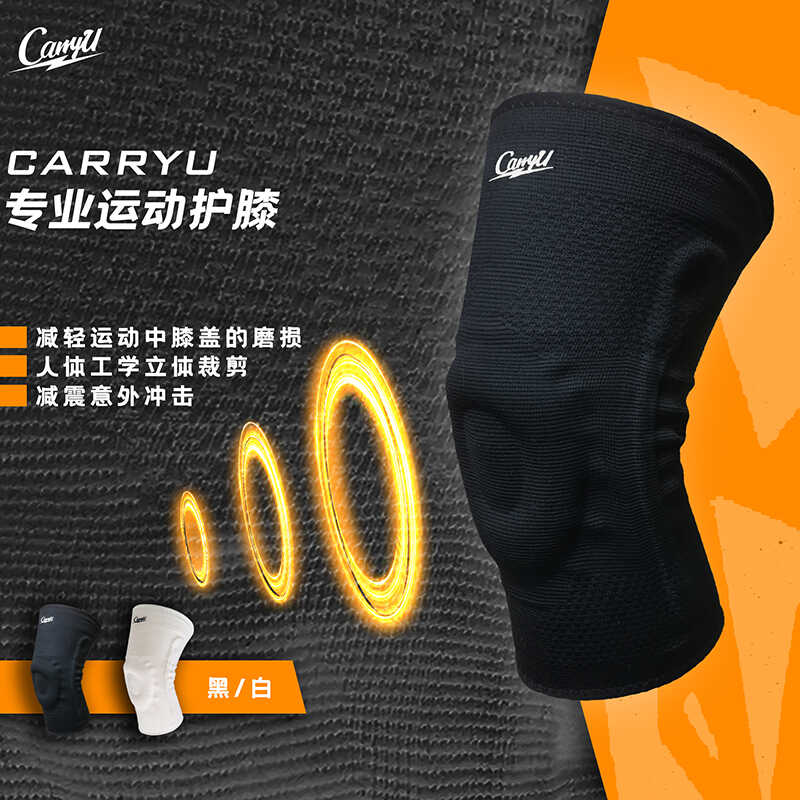 运动跑步专业排球膝盖具套CarryU