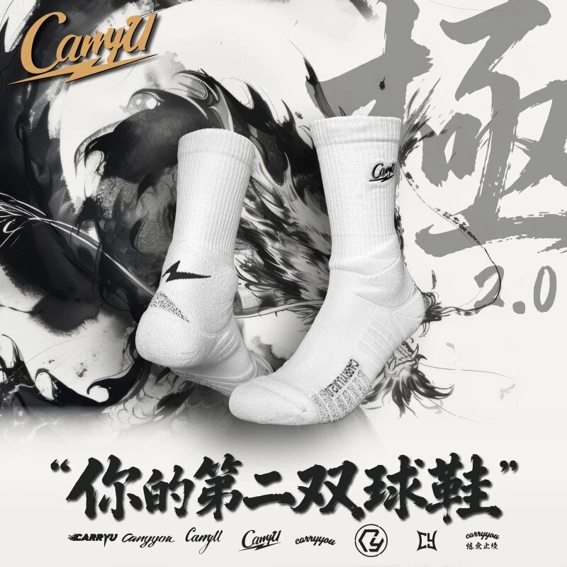 【礼盒装極2.0】CarryU球员级专业进口Nanofront防滑纱莱卡长筒袜