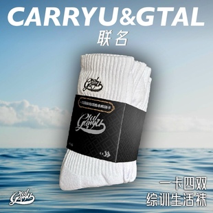 Carryu联名Gtal男中高筒袜棉毛巾底黑白篮球运动长袜综训纯净版