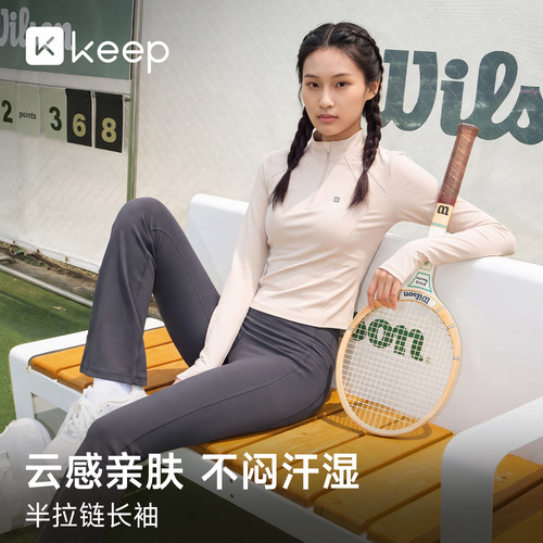 Keep长袖女半拉链速干运动T恤