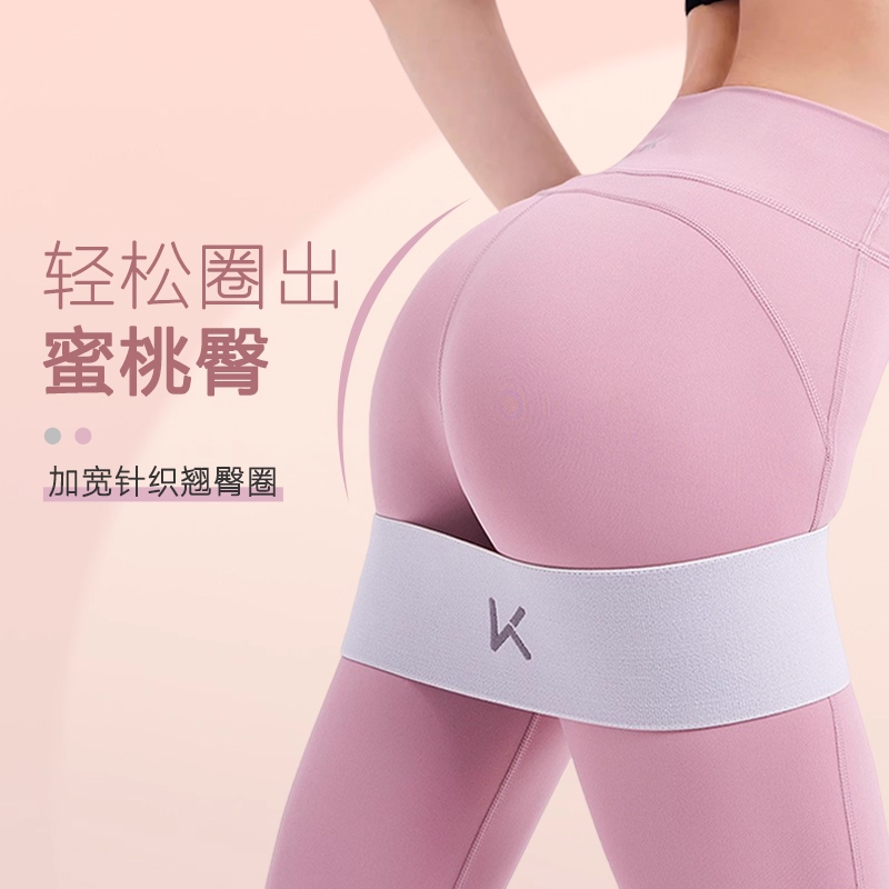 Keep瑜伽弹力带弹力圈