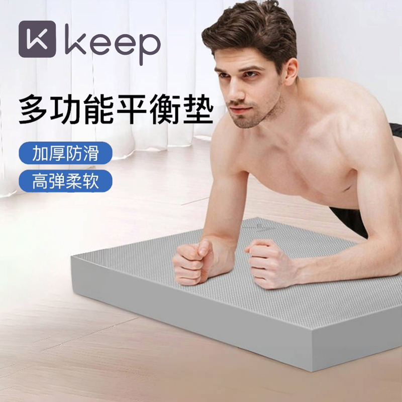 Keep平衡垫健腹轮专用保护垫