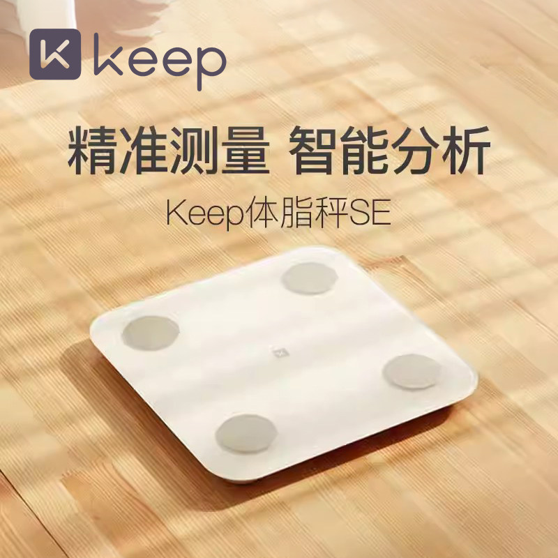 Keep智能体脂秤SE健身减肥专用图片