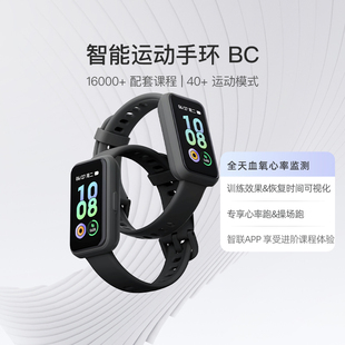 Keep智能手环BC跑步运动手环手表支付健身心率睡眠血氧监测游泳学生自律手环运动bc