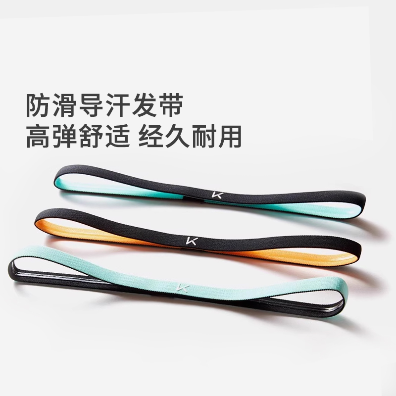 Keep细发带高弹舒适无惧汗水