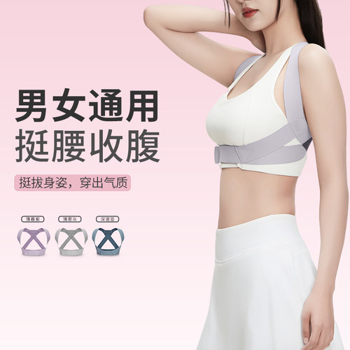 Keep背部矫正带女士驼背开肩