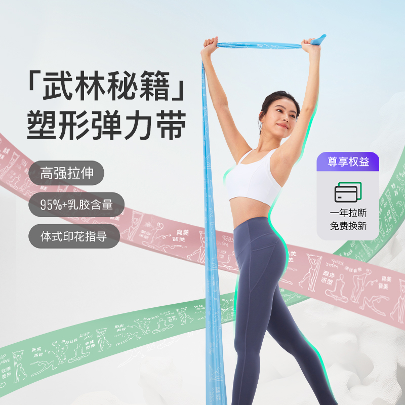 Keep瑜伽弹力带健身练臀弹力练背