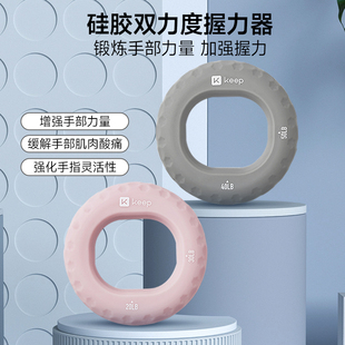 Keep硅胶握力器握力圈手指康复训练手劲手力男女小臂腕力健身锻炼
