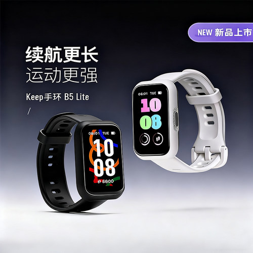 Keep全天血氧心率检测智能手环