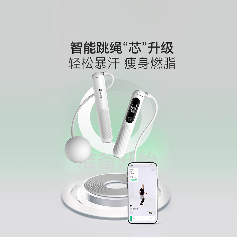 Keep智能无绳跳绳SR2专业减肥